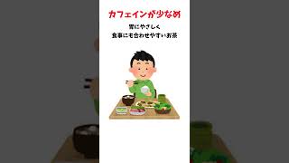【雑学】夏に飲むべきお茶ランキングTOP5
