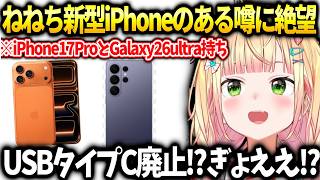 ねねちスバル奏が決まってたと知らずカレーアピールしてて赤面【桃鈴ねね/ホロライブ切り抜き】