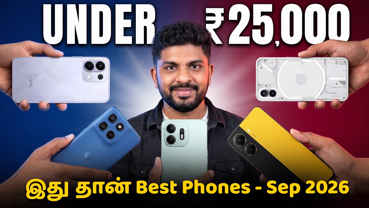 Top 5+ Best 5G Smartphones Under ₹25000 Budget ⚡September 2026 In Tamil