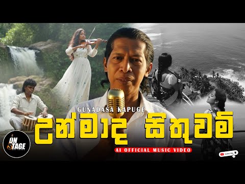 On Stage - Sri Lanka and On Stage SriLanka - Karaoke