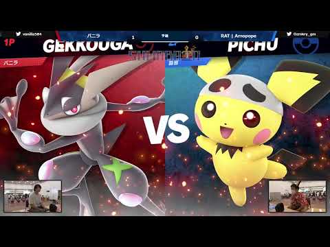 第40回スマバトSP バニラ(ゲッコウガ) VS RAT｜Amopope(ピチュー)予選  スマブラSP大阪大会