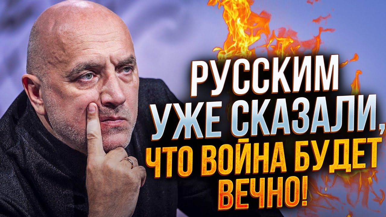 💥Прилепін озвучив нову методичку кремля – воюватимуть, "поки є росія" / ОМ Т?
