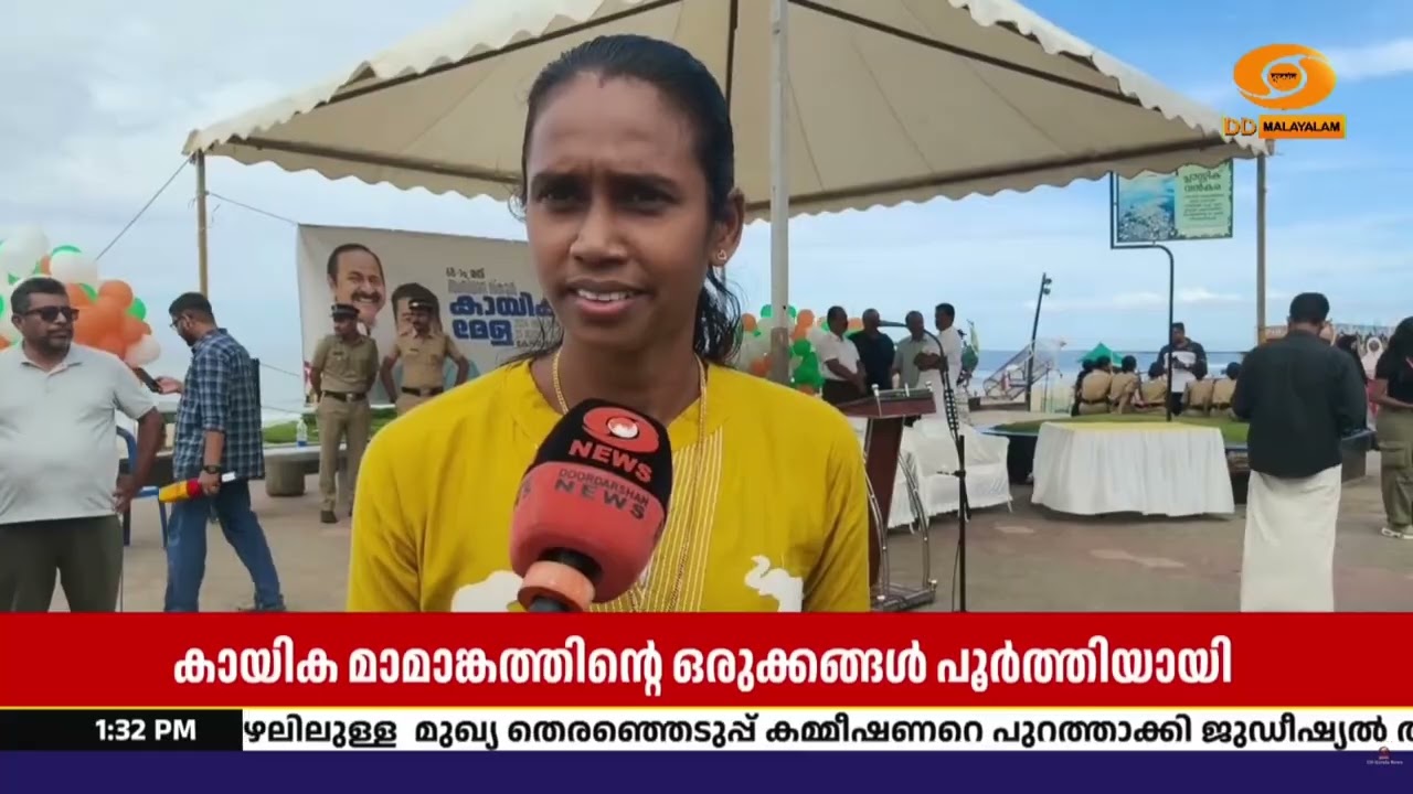 സംസ്ഥാന സ്കൂൾ  കായികമേളയുടെ ദീപശിഖാ റാലിയും സ്വർണ്?