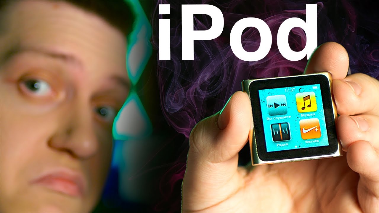 iPod Nano 6 в 2020?! Первые умные часы от Apple из 2011!! | Ностальгический обзор!