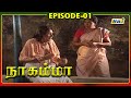 Nagamma Serial | Episode - 01 | RajTv