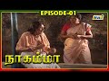 Nagamma Serial Episode 01 RajTv
