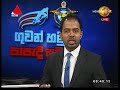 air-force-bicycle-race-2018-sirasa-tv-02-03-2018
