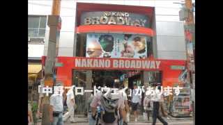 preview picture of video '【駅トホ07】中野駅＆沼袋駅周辺を散策-Tokyo Nakano【動画で途中下車】'