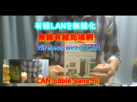 【周辺機器】有線LANを無線化（Wi-Fi）する便利なＵＳＢデバイス！【バッファロー】【パソコン】【ゲーム機】【world genten】