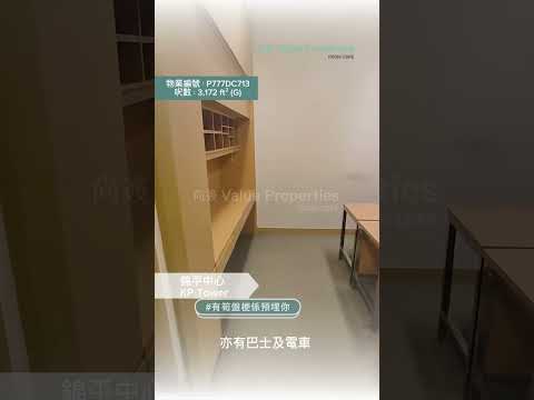 尚簽 Value Properties-property-k-p-tower-6058-hqdefault.jpg