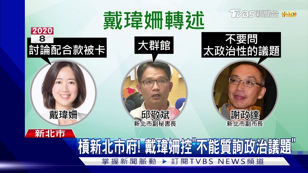 打侯議員被列黑名單？　侯友宜：從來沒有
