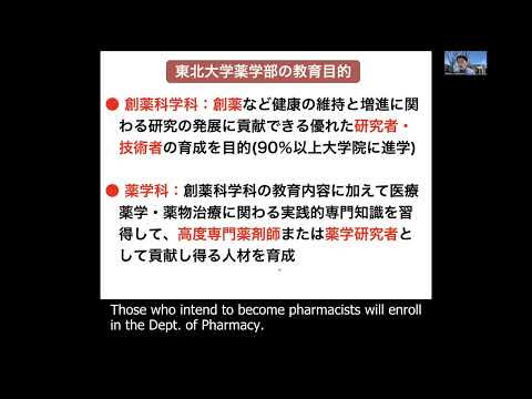 Tohoku University - Faculty of Pharmaceutical Sciences