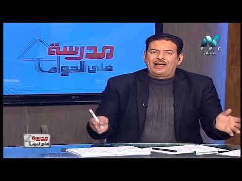 تاريخ 3 ثانوي حلقة 31 ( مصر و قضايا العالم العربي المعاصر ) أ أحمد صلاح 25-03-2019