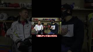 日本ユース王者を煽ったら喧嘩に発展 #shorts