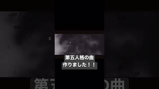 #hatsunemiku #short #shorts #vocaloid #ボーカロイド #ボカロp #初音ミク #音楽 #jazzmusic #切り抜き #第五人格 #identityv