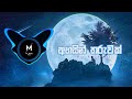 Ahasin Tharuwak Kada Vatenawa M Beats Remix