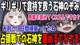 にじマイクラ占領戦での石神を素直に褒めるでびでび・でびる【Idios/切り抜き/にじさんじ】