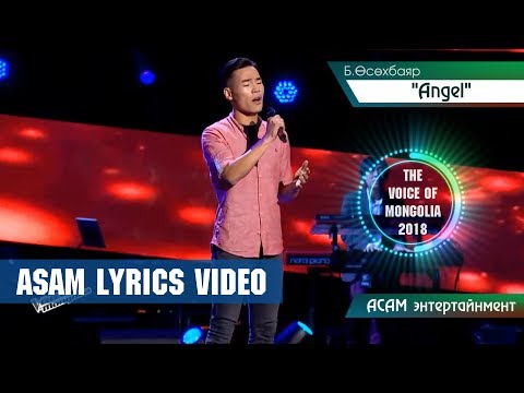 Usuhbayar B 'Angel' (ASAM LYRICS) The Voice of Mongolia 2018