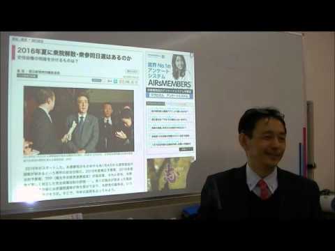 メディア社会学科 2016.1前田紳詞　第83回世界経済時事教室②世界のニュース