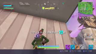 [フォートナイト]　ぬまたろうとゆくフォートナイト