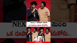ఒక రూపాయి కూడా తీసుకోను 💸 Hero Sharwanand Emotional Speech | Anil Sunkara | PTB