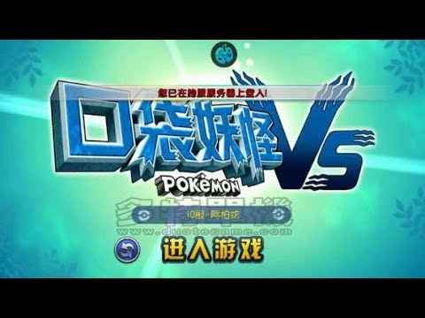 Pokemon VS - cap.30 - Llegamos al lvl 40