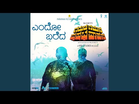 Endo Bareda (From "Garuda Gamana Vrishabha Vahana")