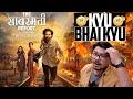 The Sabarmati Report Movie Review Yogi Bolta Hai