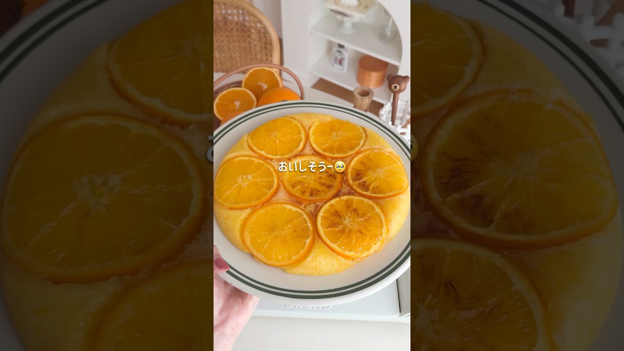 フライパンで簡単！材料5つで作るオレンジケーキ🍊 #Sunkist #サンキスト #SunkistCitrus #sunkistcitrusjp #PR