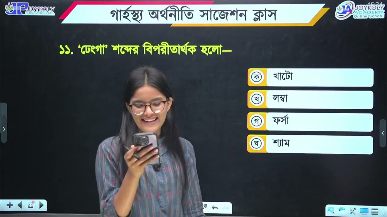 TARGET DU HOME ECONOMICS। ঢাবি গার্হস্থ্য অর্থনীতি কলেজ। সাজেশন ক্লাস। Joykoly Academy