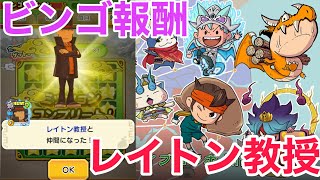 英国紳士が三国志ワールドに登場！【レベルファイブコラボ】妖怪三国志#78