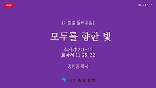 설교 동영상 메인 