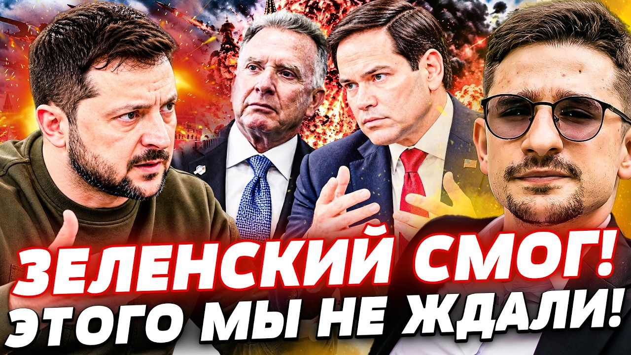 😱НЕВЕРОЯТНОЕ РЕШЕНИЕ ПО ВОЙНЕ ПРИНЯТО! ПРЯМО ВО ВРЕМЯ ВСТРЕЧИ С УИТКОФФОМ Э