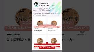 にわか中にわかが過去のくじを見て欲しかった！！！と悔いてるだけのshort#にじさんじ #四季凪アキラ さん#ジョー力一 さん#長尾景 さん#春崎エアル さん#舞元啓介 さん#社築 さん#Vtuber