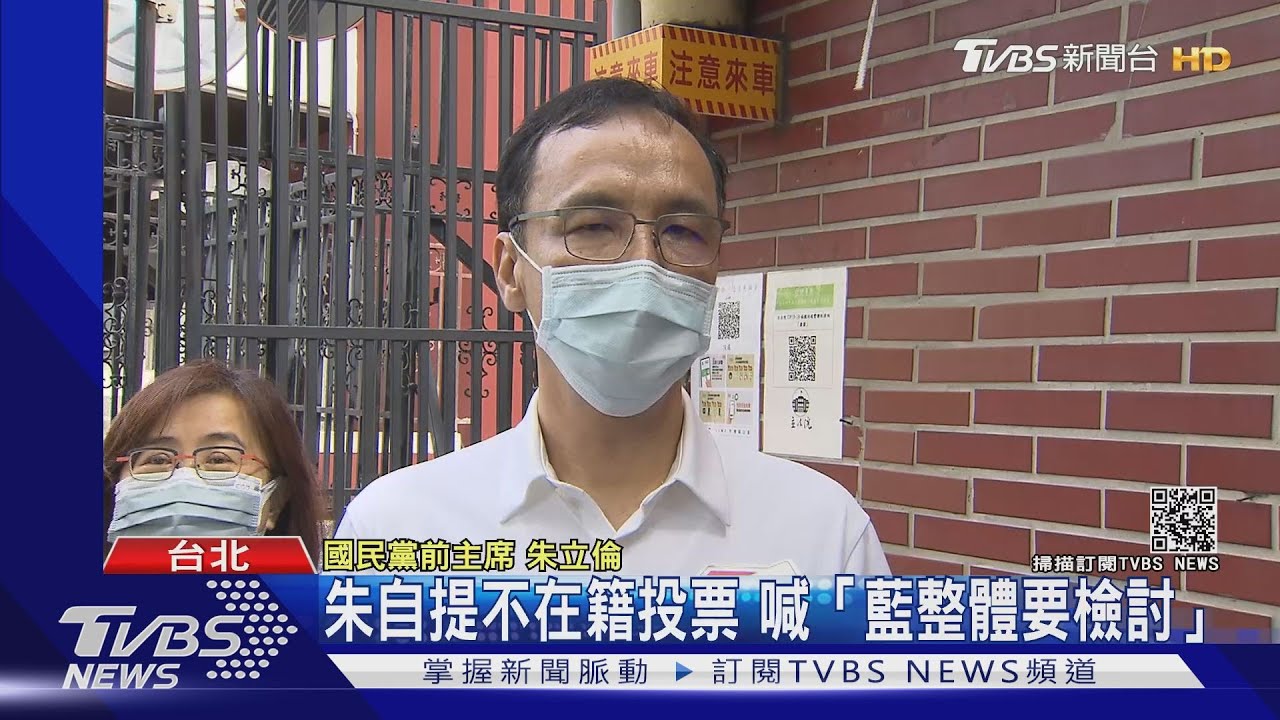 搶話語權?朱立倫和藍委合體 提不在籍投票