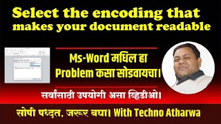 Select the encoding that makes your document readable हा Problem कसा सोडवायचा। Ms-Word file recover