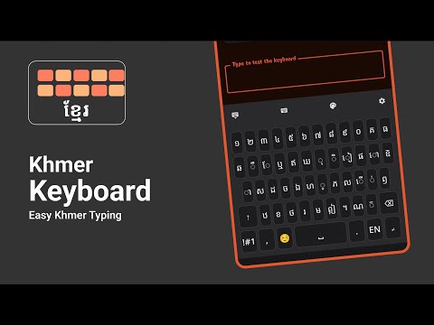 Assamese Keyboard
