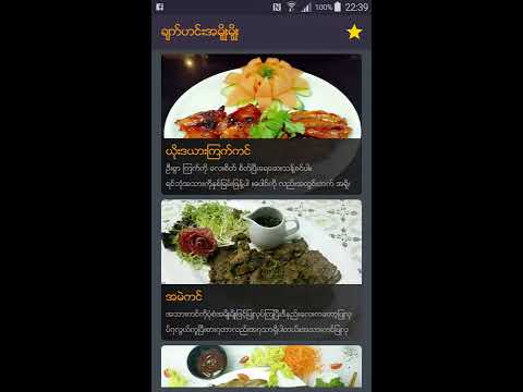 Sofia Food Paradise Myanmar Video