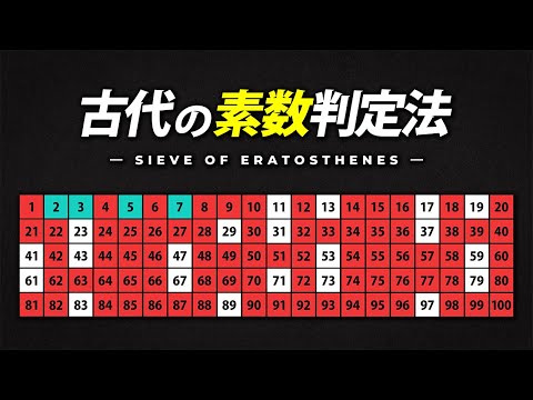 ポアンカレふるいの公式について詳しく解説