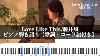 Download lagu Love Like This / Fujii Kaze from Europe Tour 2025 in London mp3