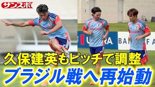 【サッカー】日本代表、スウェーデン戦から一夜明けてブラジル戦へ再始動　久保建英もピッチで調整