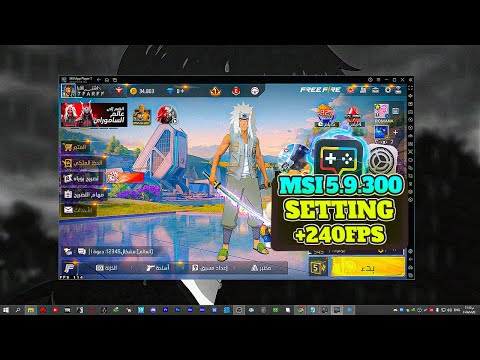 اخيرا عوده أفضل محاكي MSI 5.9.300 + تفعيل 240FPS اعدادات الأيم FF V7A !!