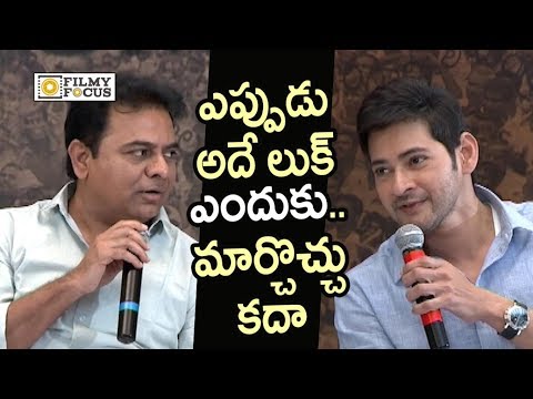 Mahesh Babu and KTR Interview   funny chit chat