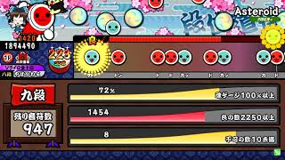 太鼓の達人ブルーver 段位道場 初段 全良 金合格 تحميل اغاني مجانا 太鼓の達人ブルーver 段位道場 初段 全良 金合格 تحميل اغاني مجانا