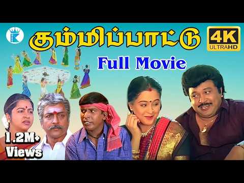 Kummi Paattu
