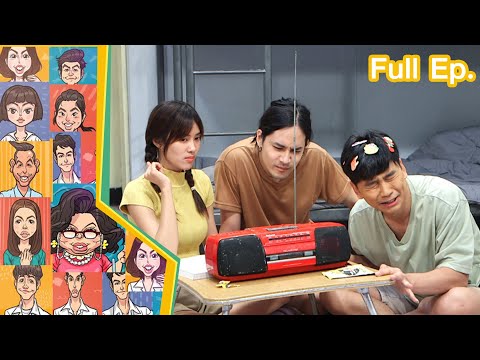 หกฉากครับจารย์ | EP.200 | 30 ก.ค.66 Full EP