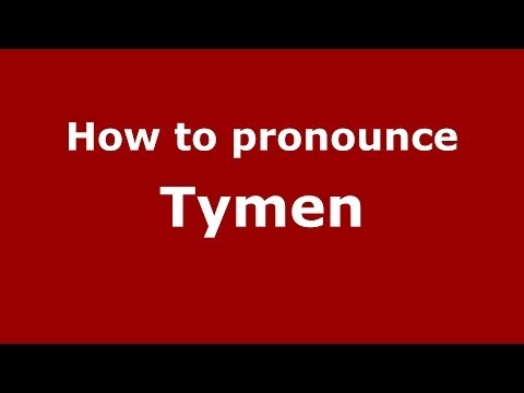 How to pronounce Tymen (French) - PronounceNames.com