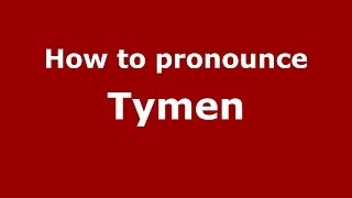 How to pronounce Tymen