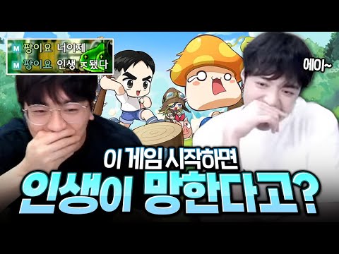 모두가 하지말라던 그 게임 ‘메이플 키우기’ 직접 해봤습니다ㅋㅋㅋ