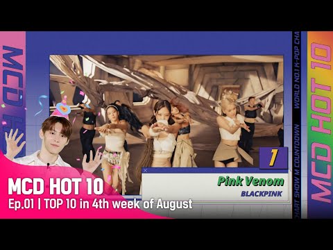 [MCD HOT 10 | Ep.01] TOP 10 in 4th week of August 🔥